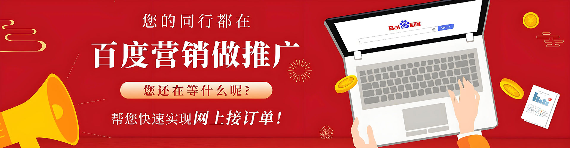 长阳百度推广运营